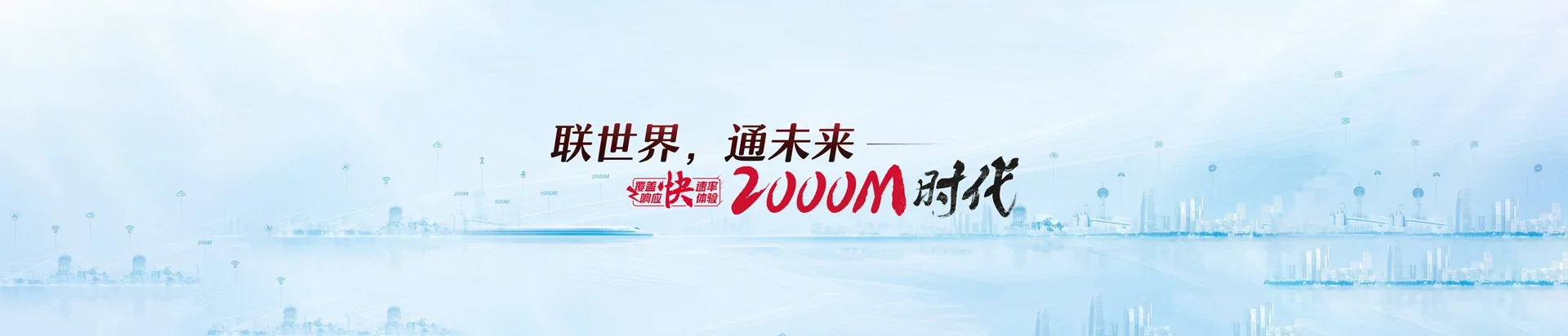 金溪县联通宽带