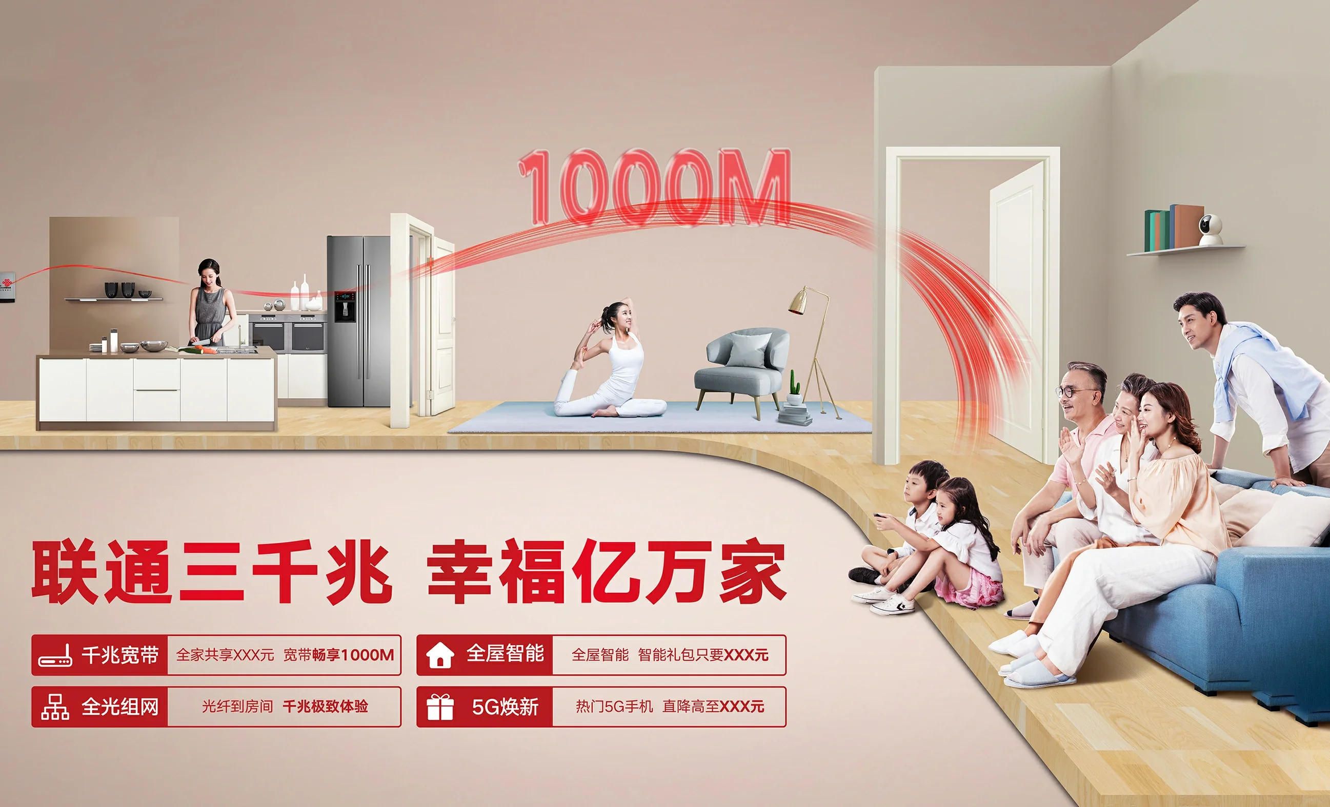 金溪县中国联通
